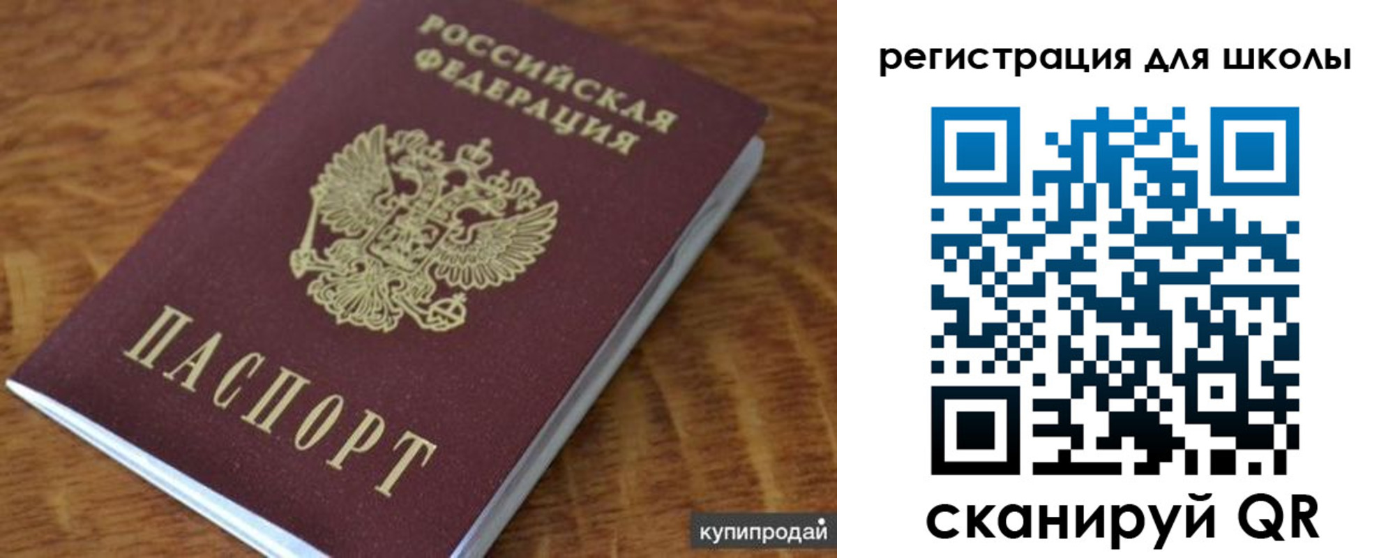 прописка законно в Курганской области