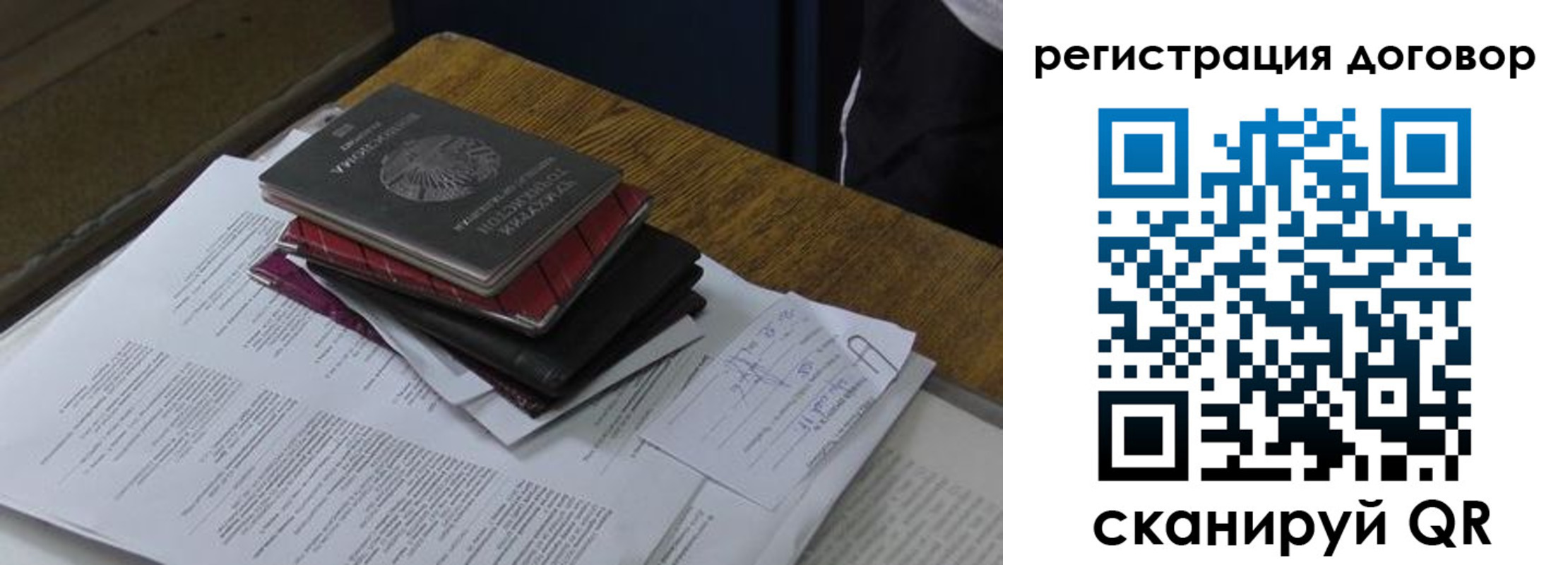 прописка штамп в Курганской области